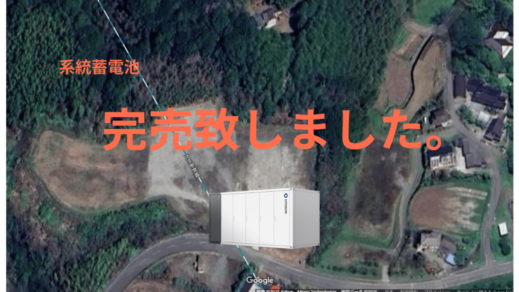 系統用蓄電池熊本市販売完売致しました。